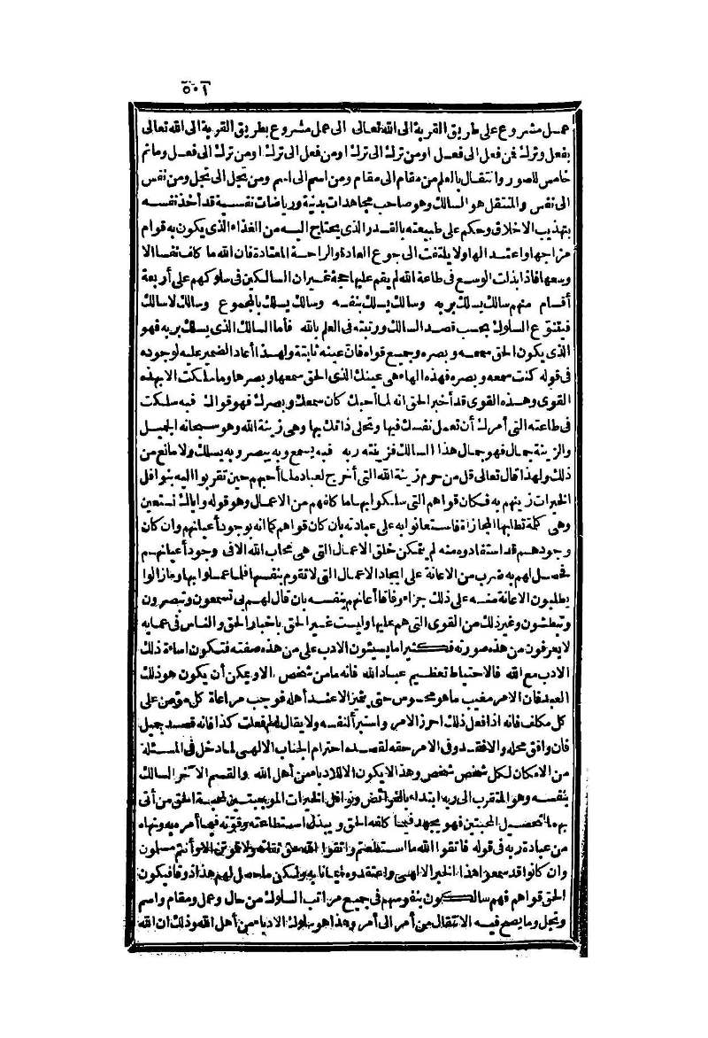 futmak.com - Page 501 - from part Two of the second Boulaq edition